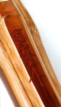 竹刀3×9一般用男性