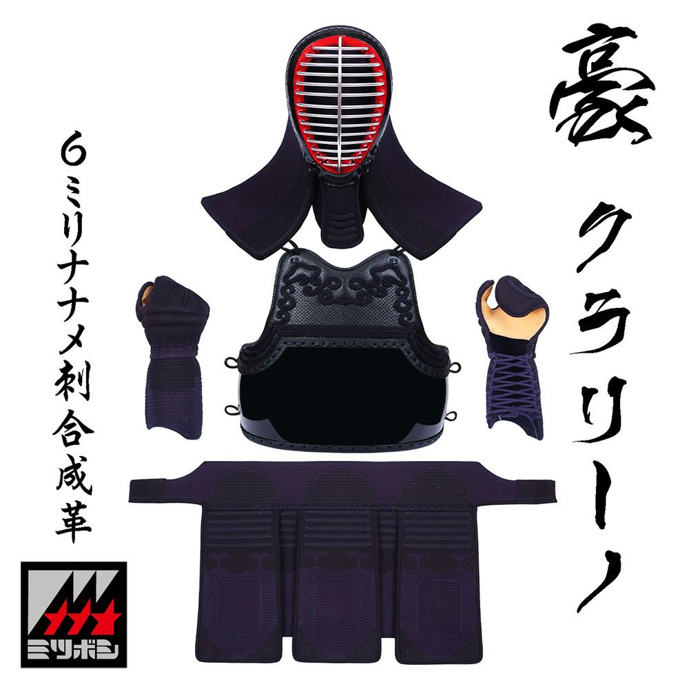 豪クラリーノ6㎜ナナメ刺合成革剣道防具セット – NICE KEN