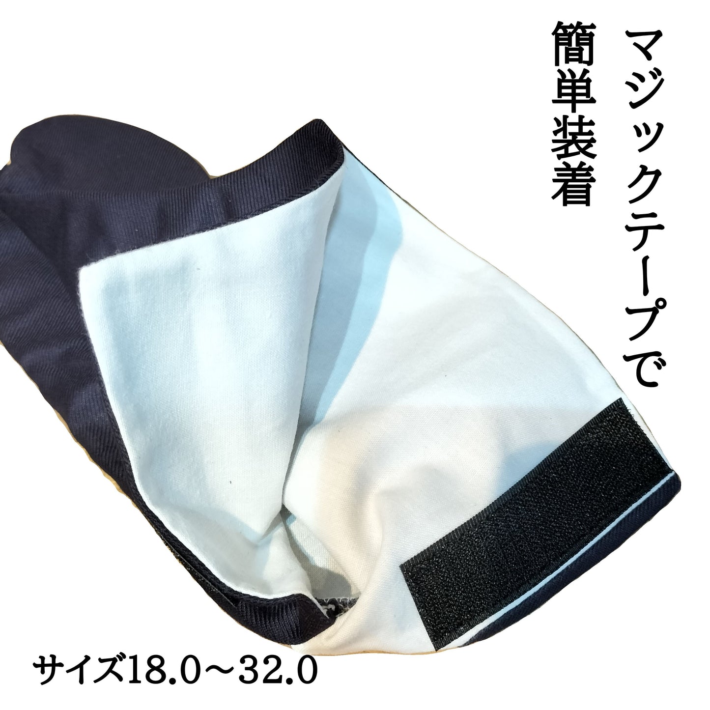 剣道用足袋(たび)