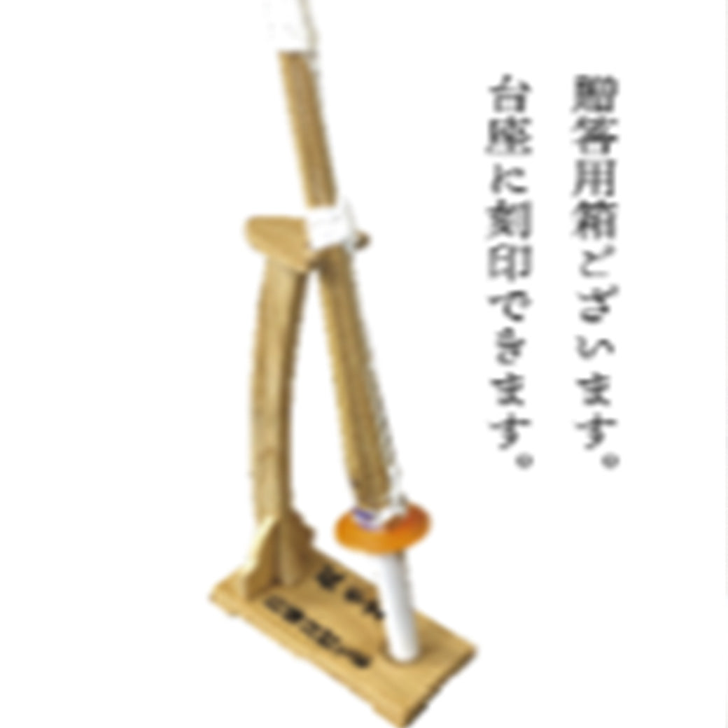 ミニチュア竹刀
