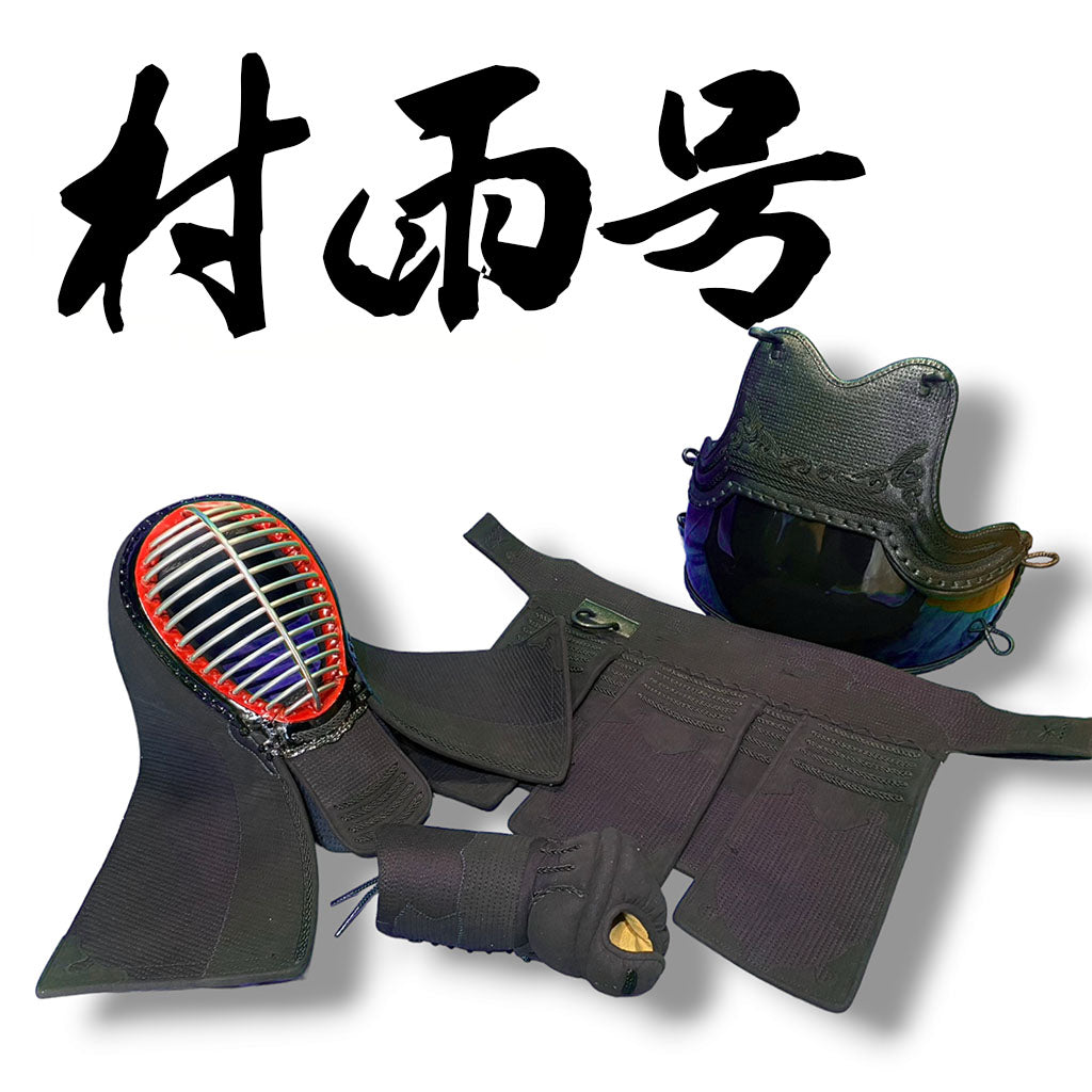 銃剣道村雨号