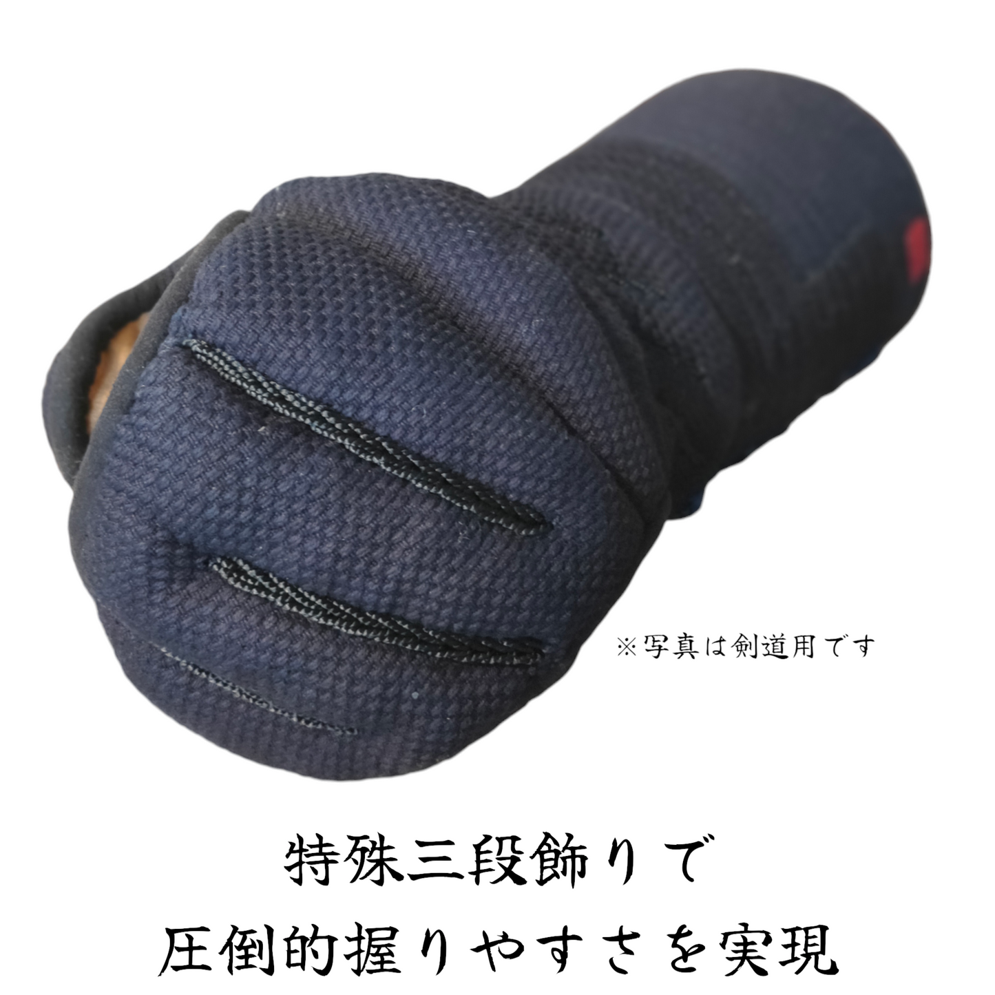 銃剣道 閃RED HIRAMEKI 8mmグノ目刺 用具一式