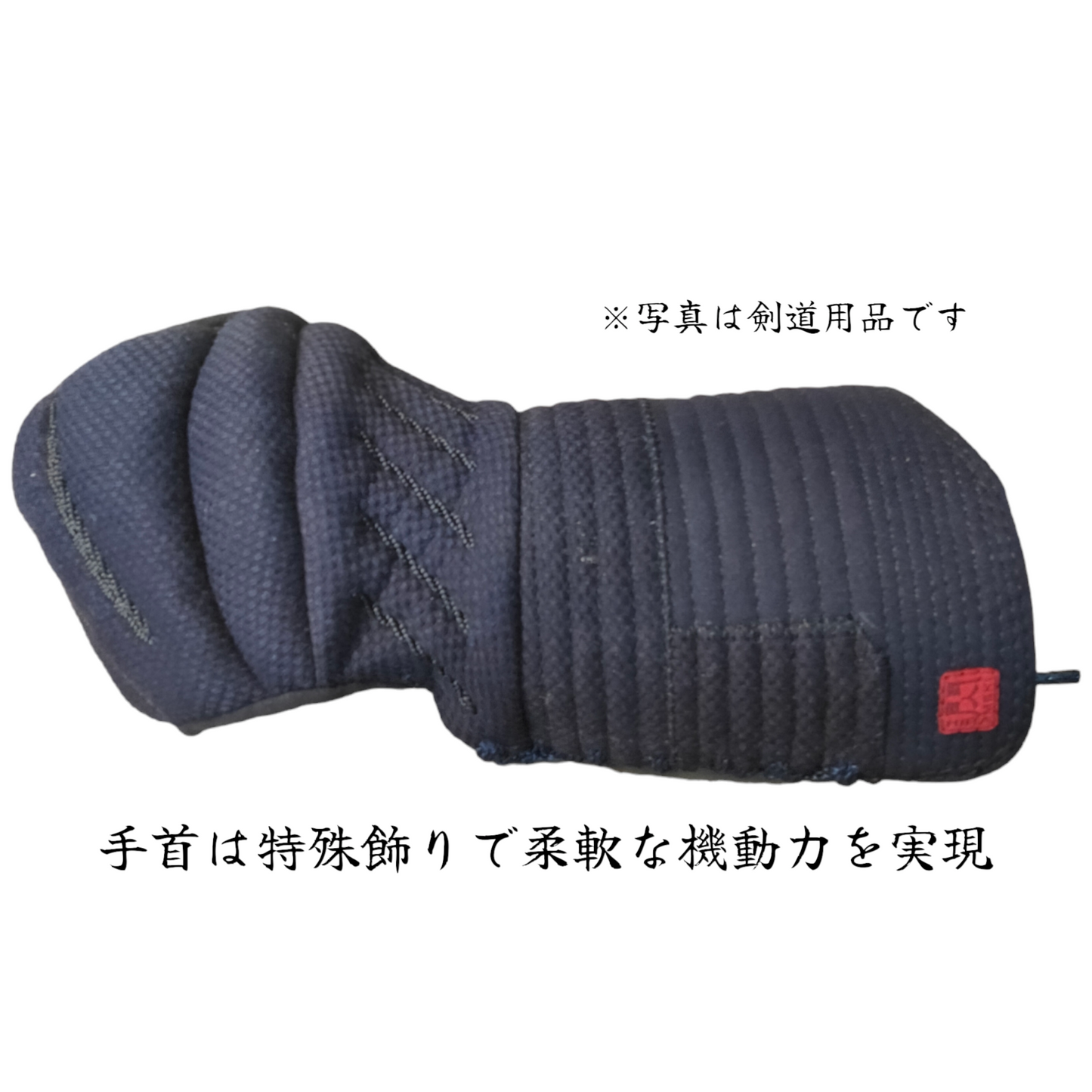 銃剣道 閃RED HIRAMEKI 8mmグノ目刺 用具一式