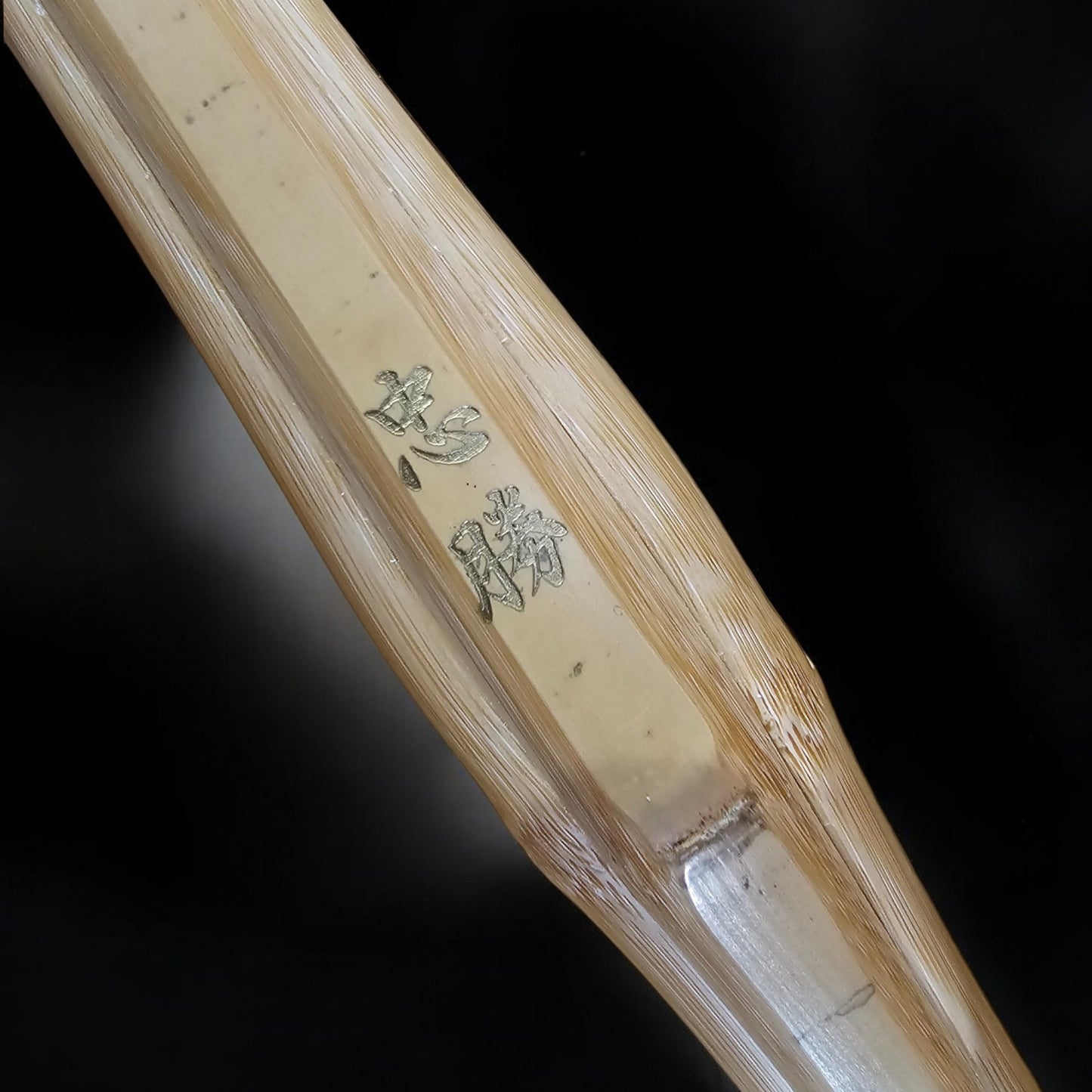 忠勝TADAKATSU 胴張竹刀 完成品