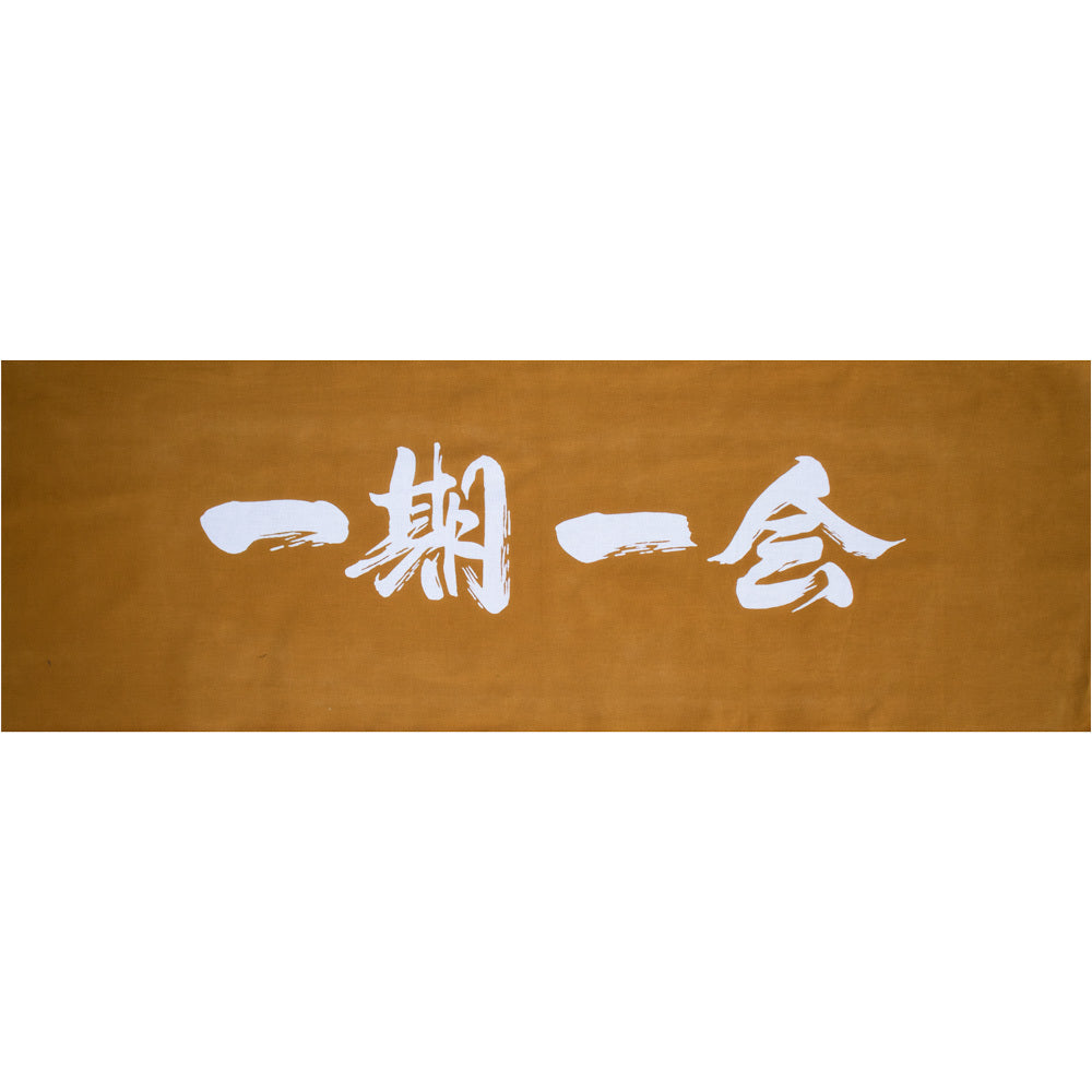 遠州注ぎ染め手拭い 一期一会