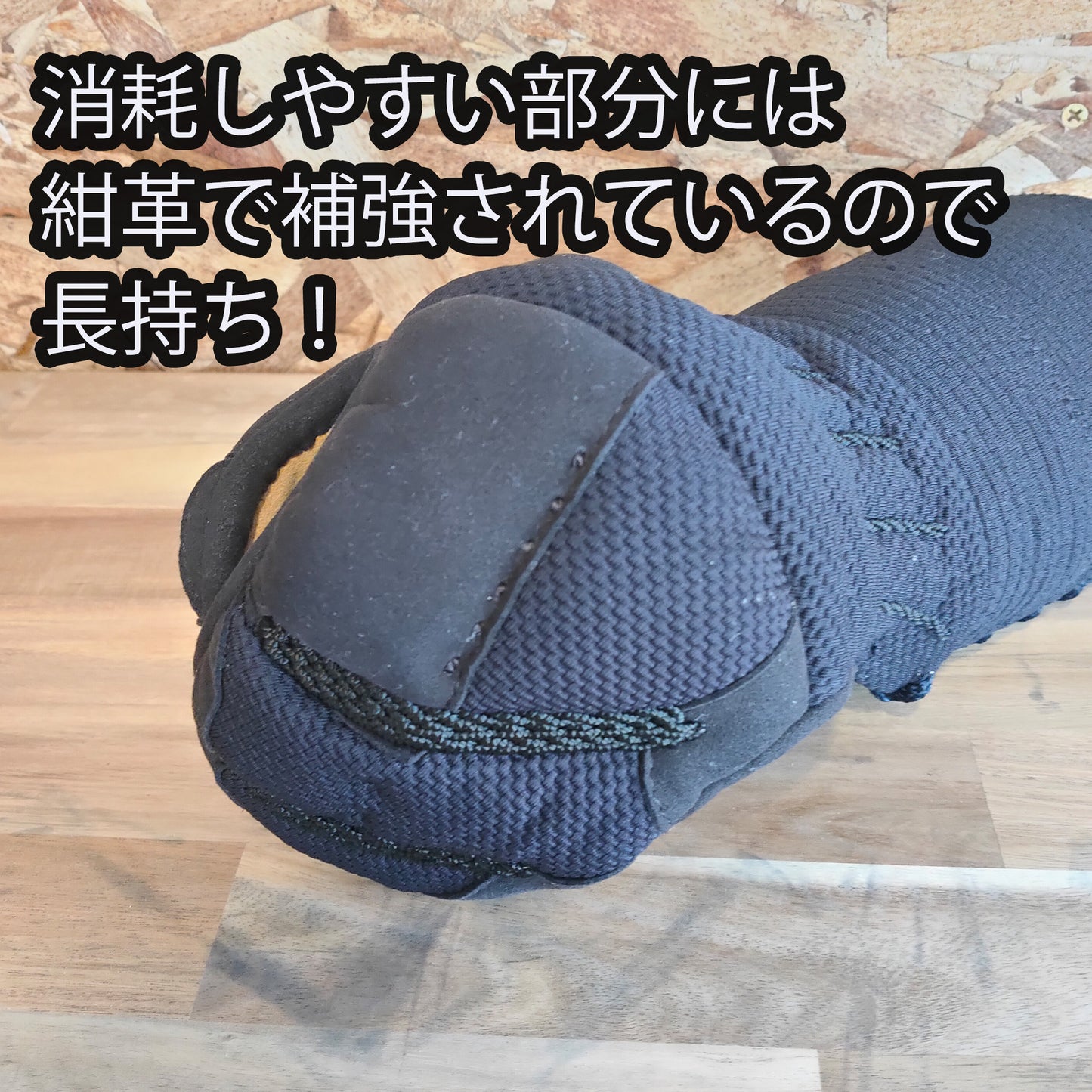 銃剣道ジャージ甲手