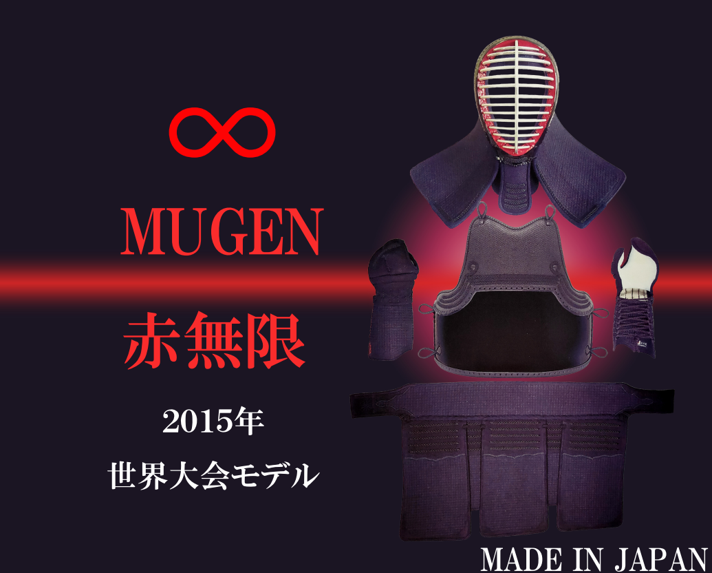 赤無限∞ 6mm✕2mm格子刺 2015年世界モデル – NICE KEN 赤無限∞ 6mm✕2mm格子刺 2015年世界モデル – NICE KEN