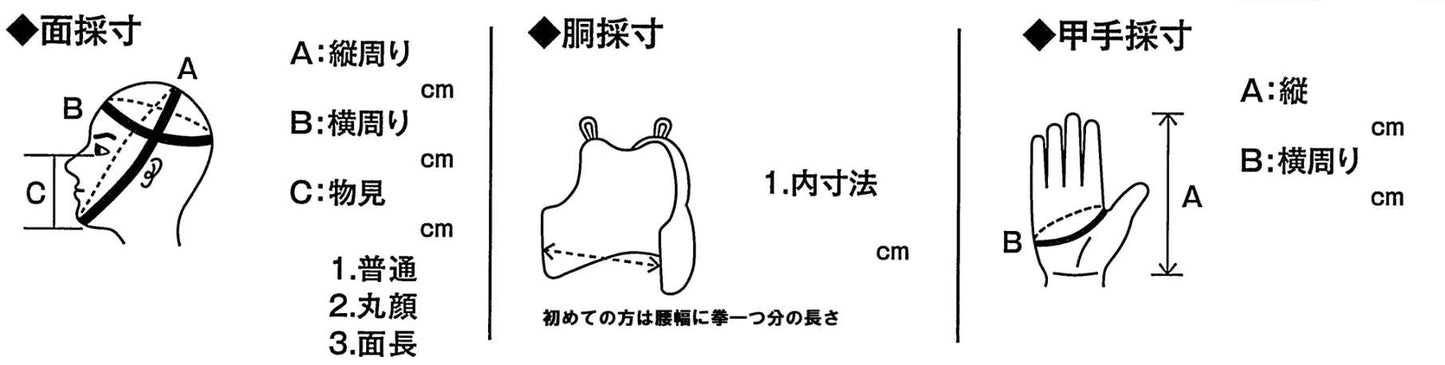 剣道具