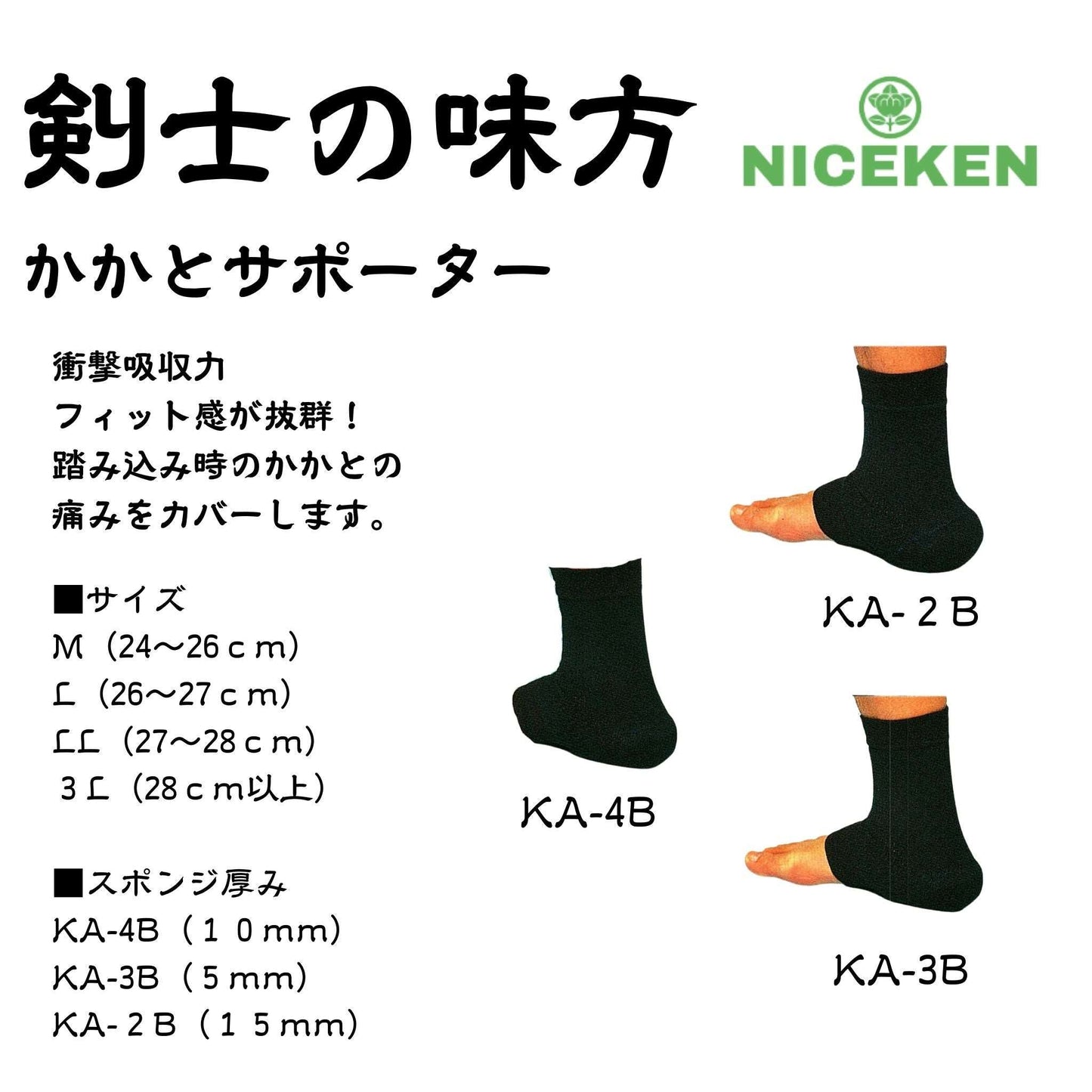 剣道具