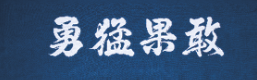 手拭い