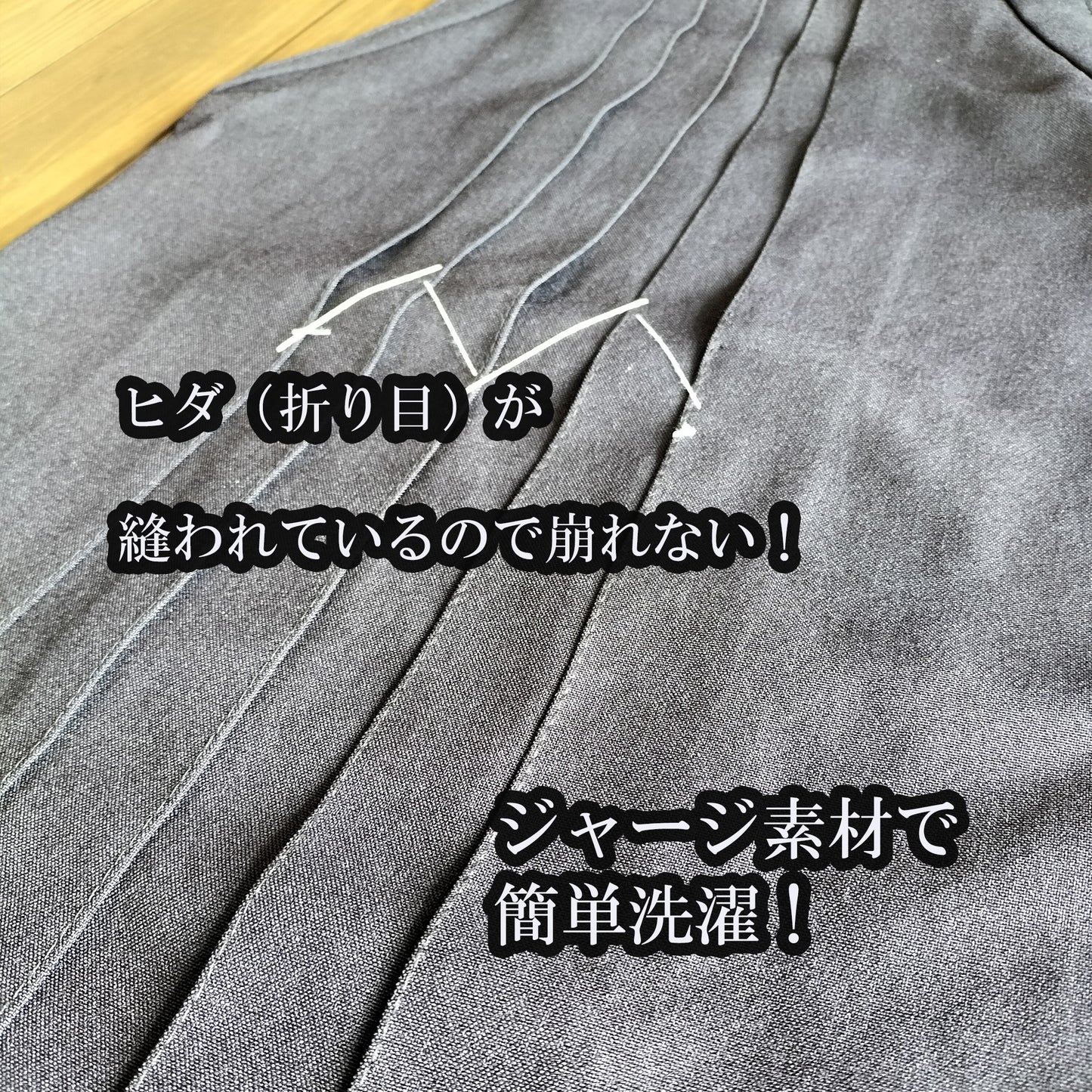 剣スタ ジャージ剣道袴