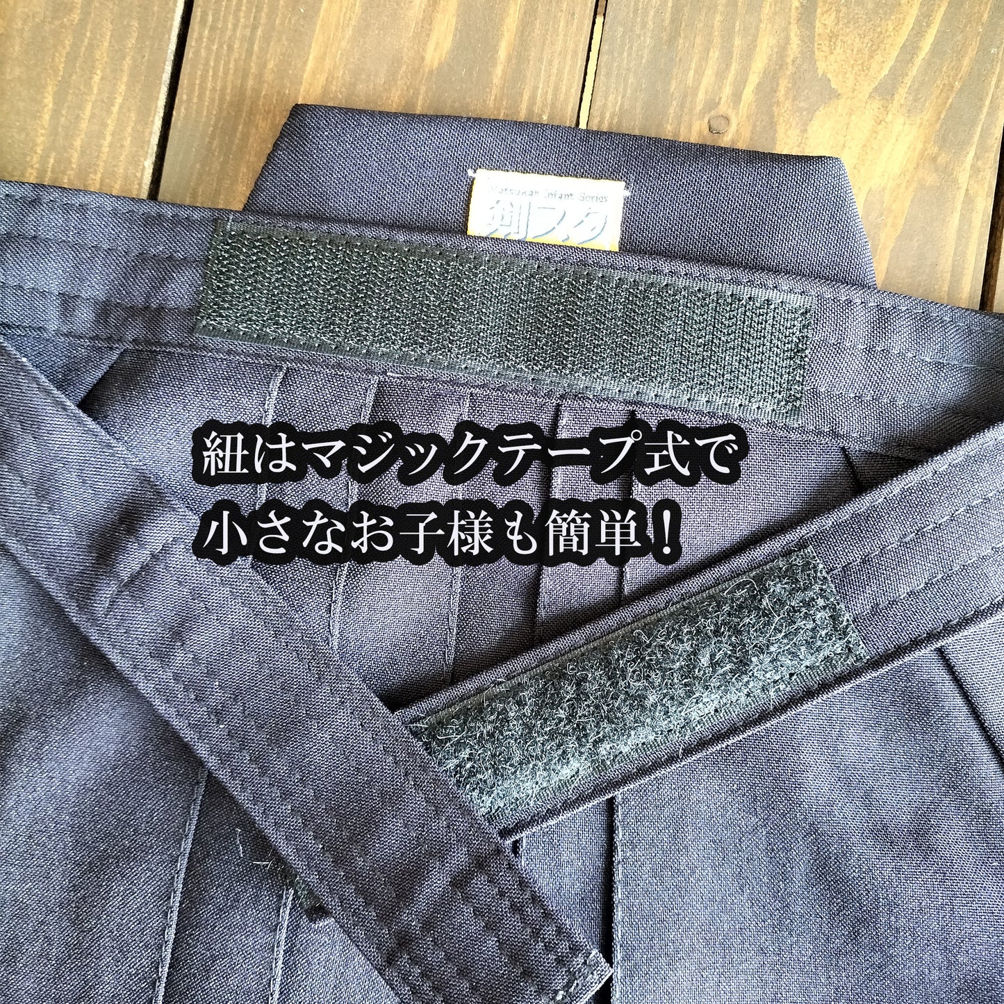 剣スタ ジャージ剣道袴