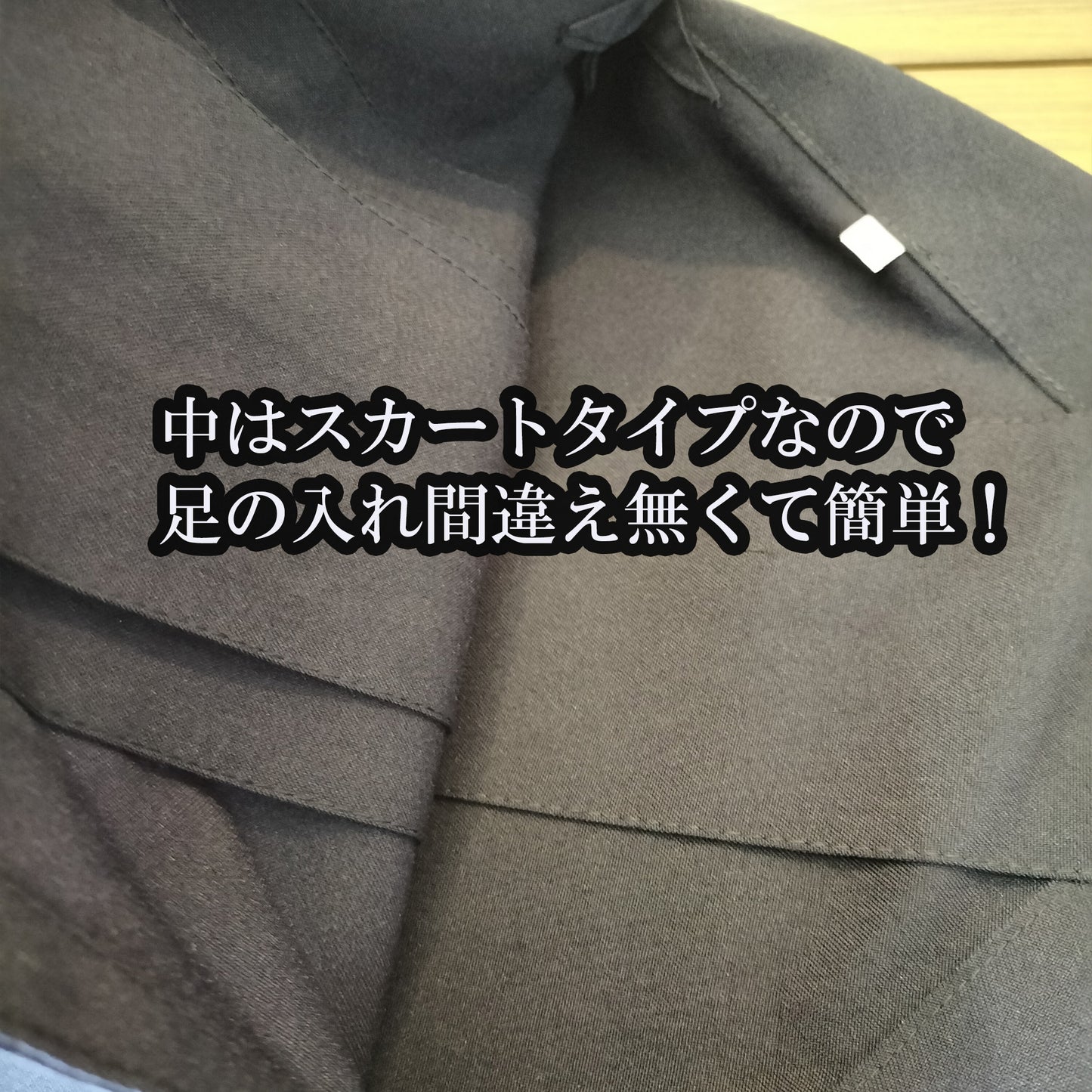 剣スタ ジャージ剣道袴