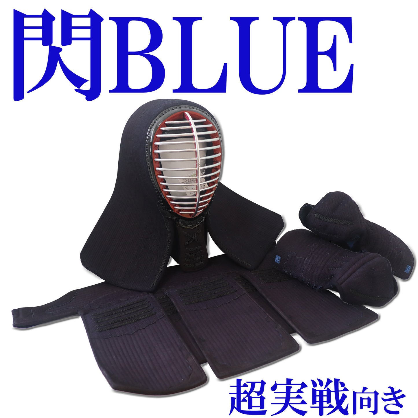 剣道具