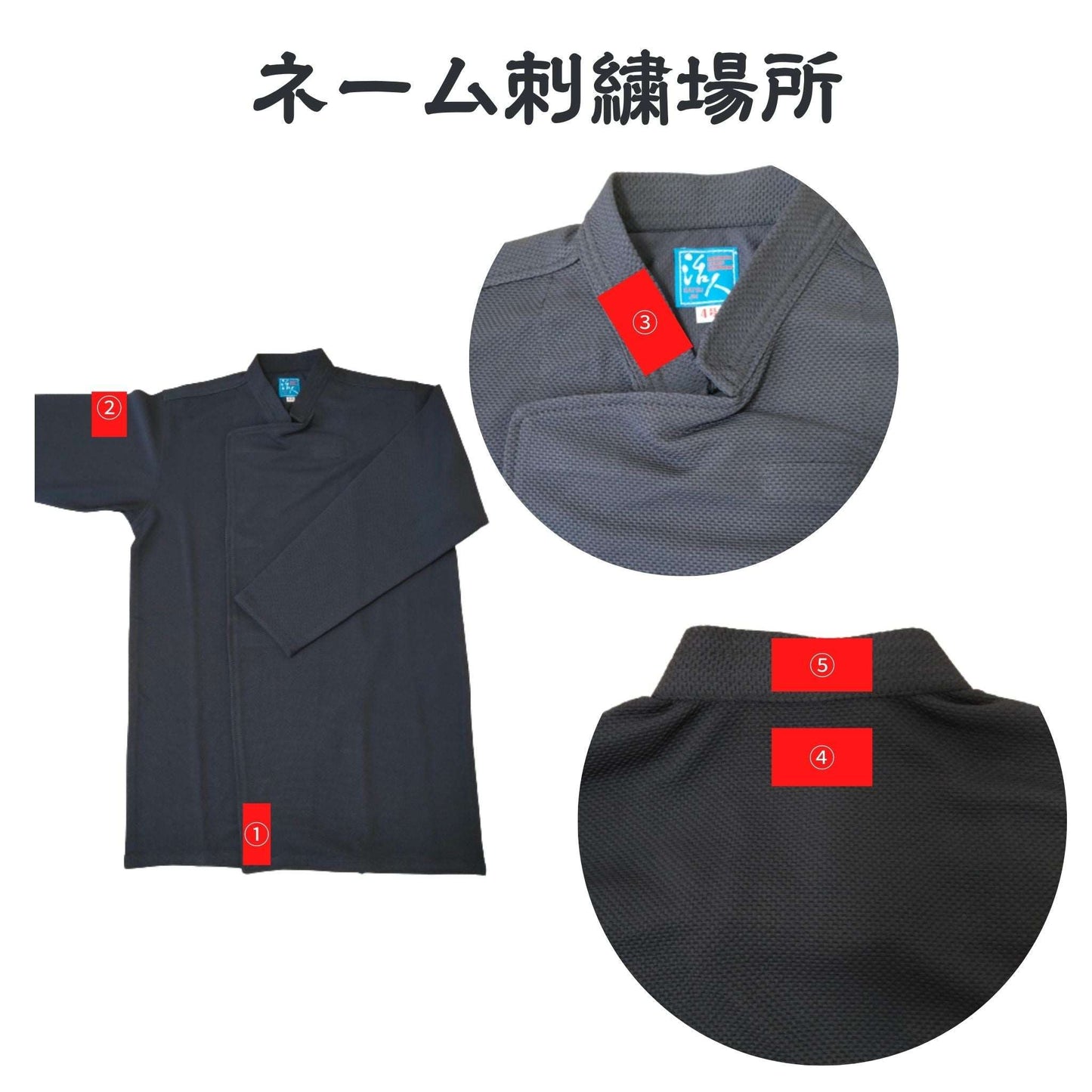 剣道具