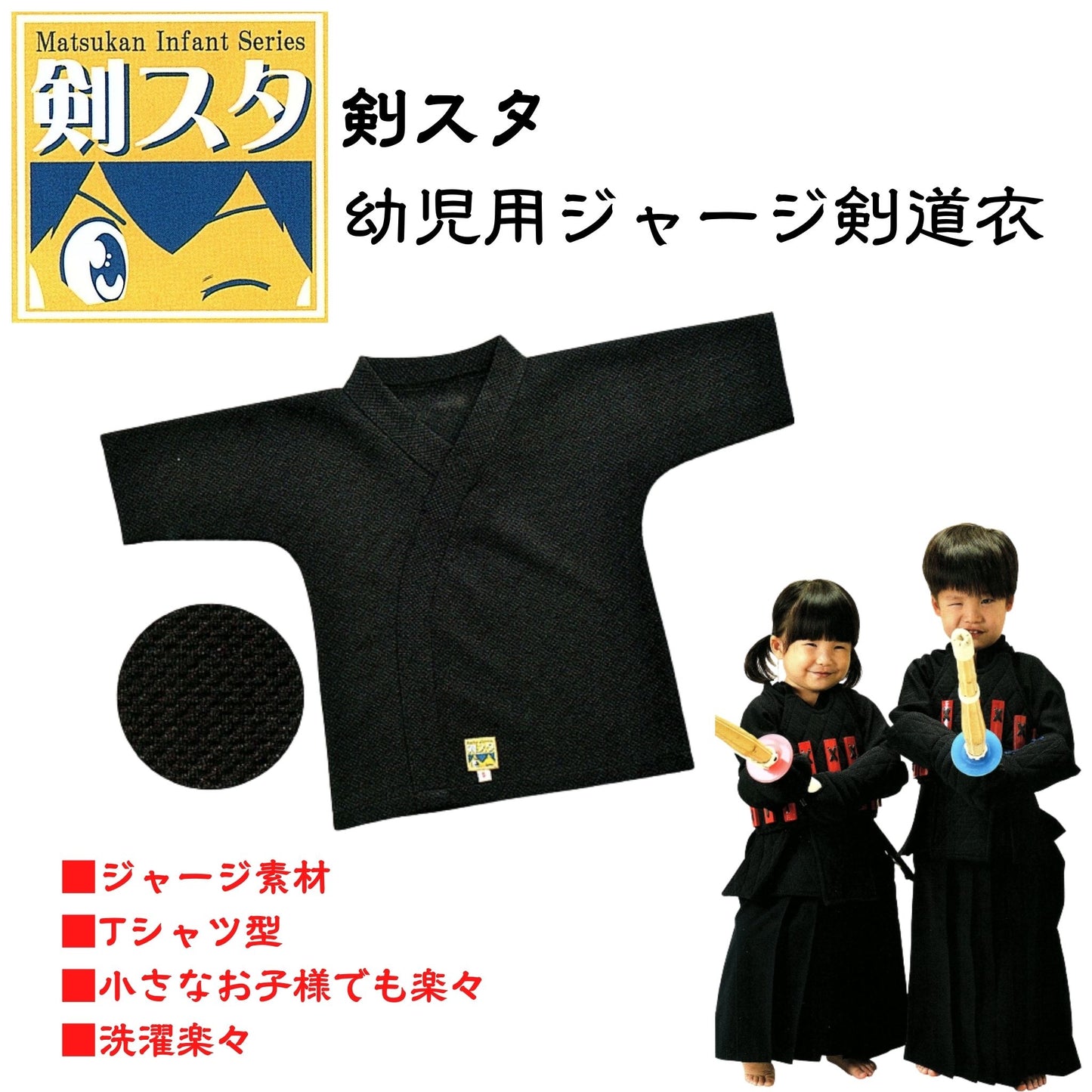 剣道具