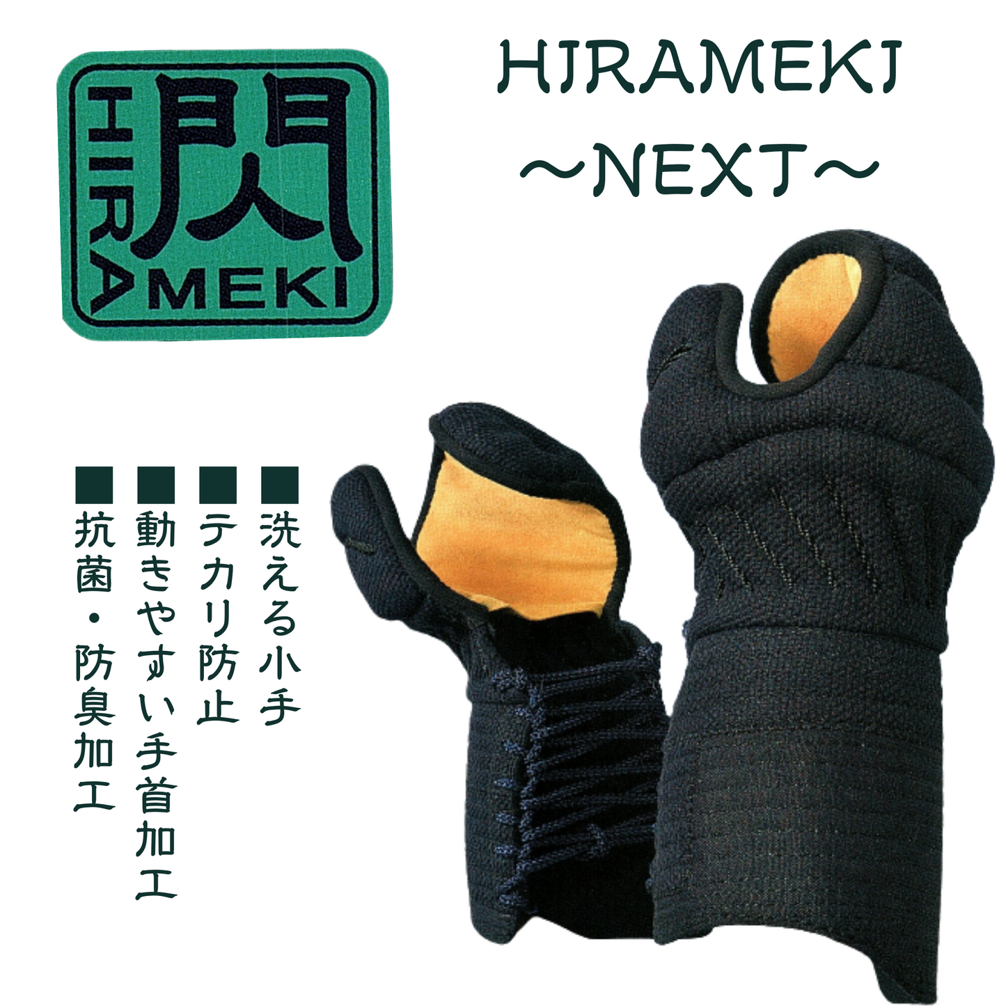 剣道具
