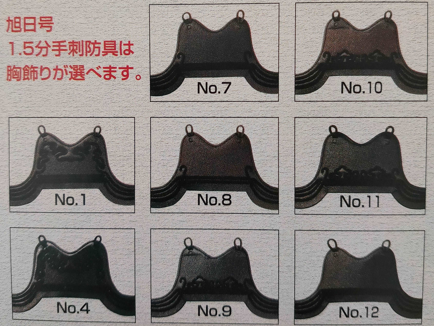 剣道具