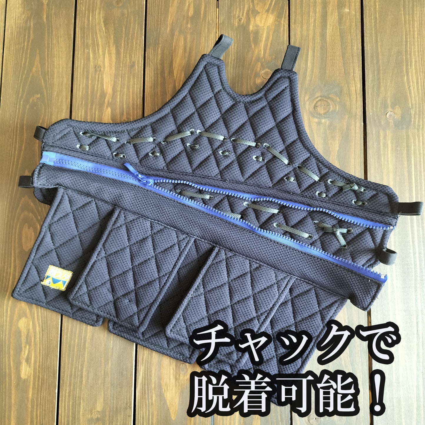 剣スタ 垂一体型胴