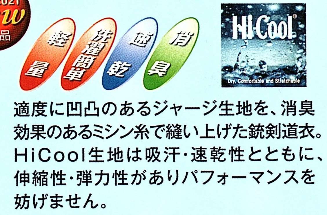 剣道具