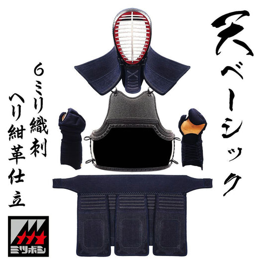 天ベーシック6㎜織刺ヘリ紺革仕立剣道防具セット