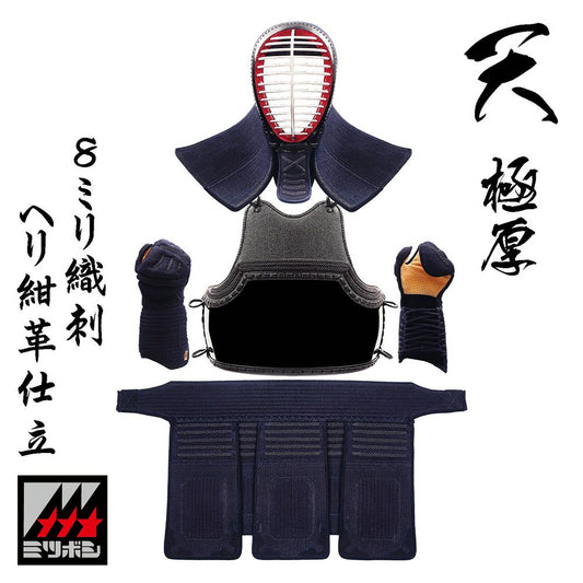 天極厚8㎜織刺ヘリ紺鹿革仕立剣道防具セット