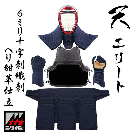 天エリート6㎜十字刺織刺ヘリ紺鹿革仕立剣道防具セット