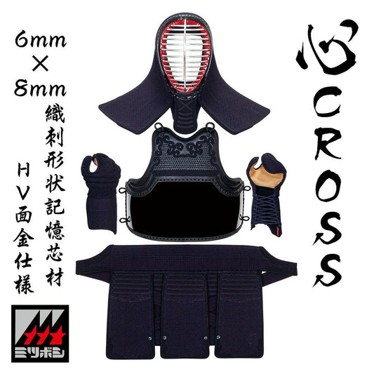 心CROSS 6㎜×8㎜織刺形状記憶芯材HV面金仕様剣道防具セット