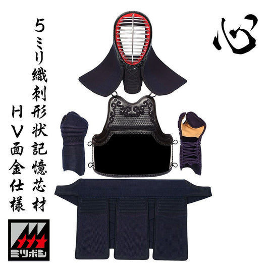 心5㎜織刺形状記憶芯材HV面金仕様剣道防具セット
