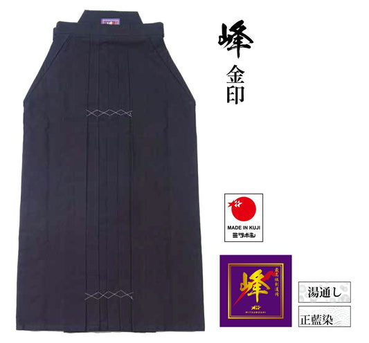 峰 金印 正藍染極 #11000剣道袴