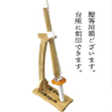 ミニチュア竹刀