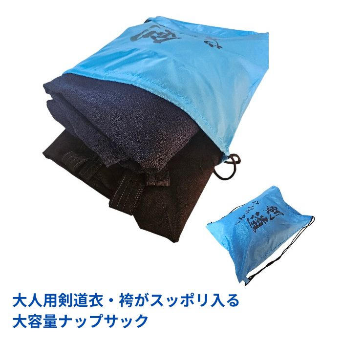 剣道やろうよナップサック