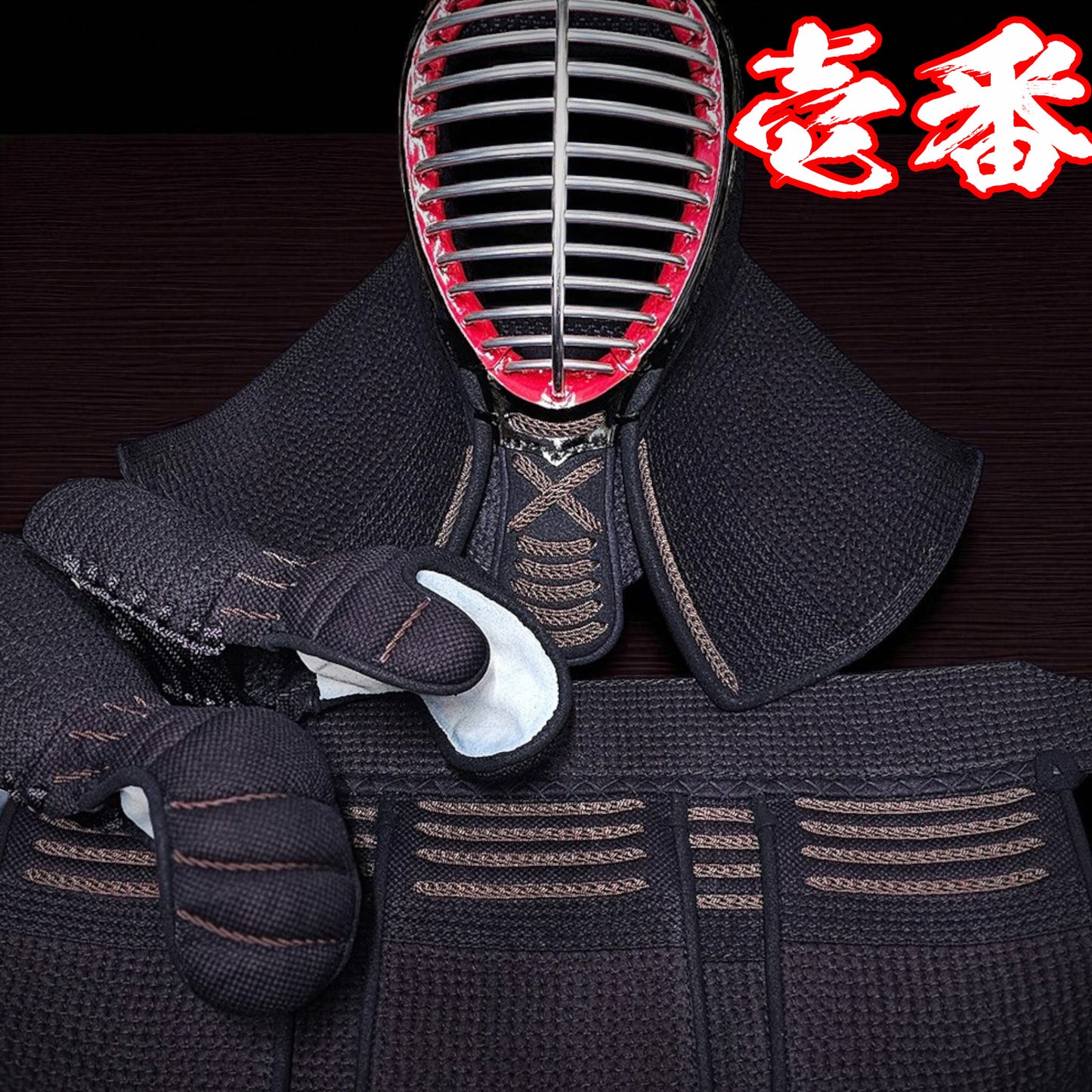 格子刺　壱番