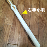 斬撃０「右手小判竹刀」