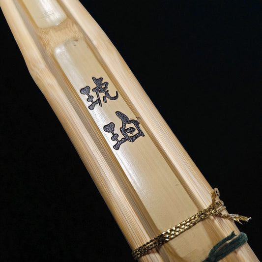 琥珀　古刀真竹