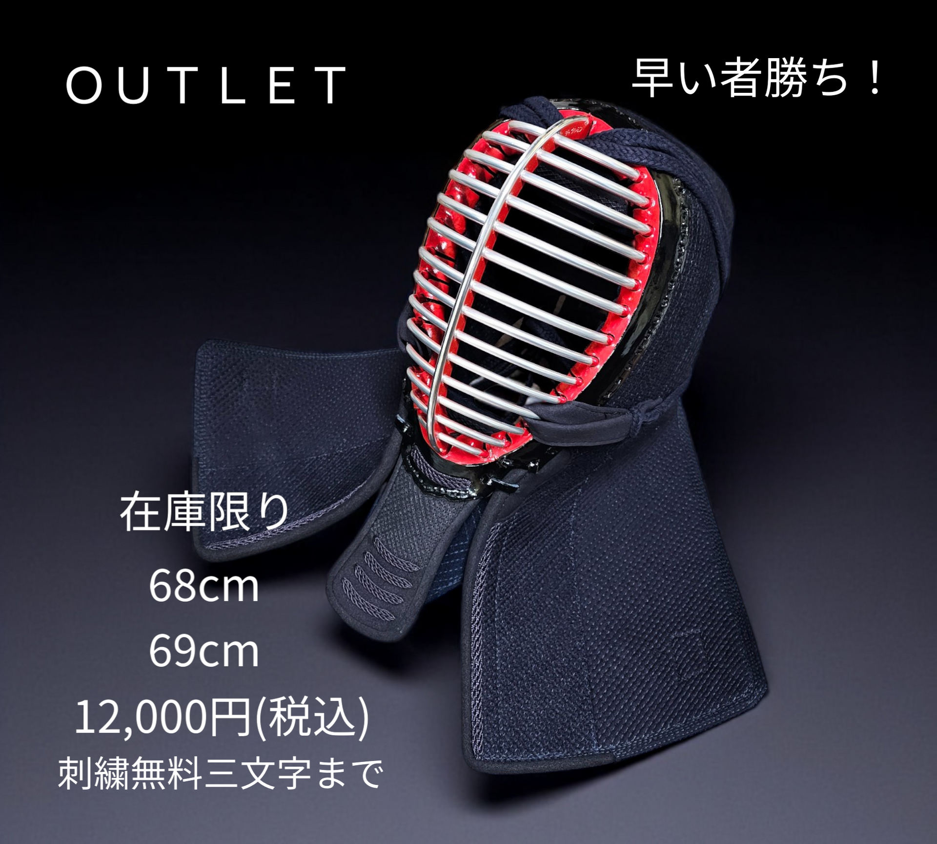 剣道具　面【天龍】未使用で新品　早い者勝ち 剣道具 面【天龍】未使用で新品 早い者勝ち 剣道具 面【天龍】未