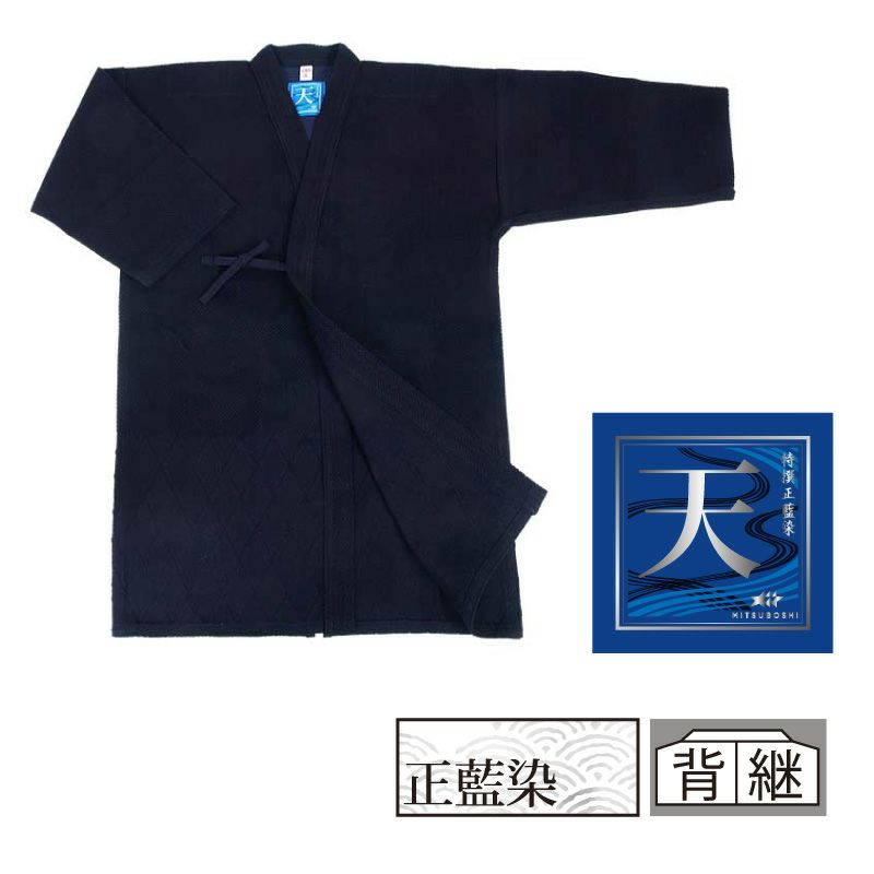 特撰正藍染一重剣道衣「天」
