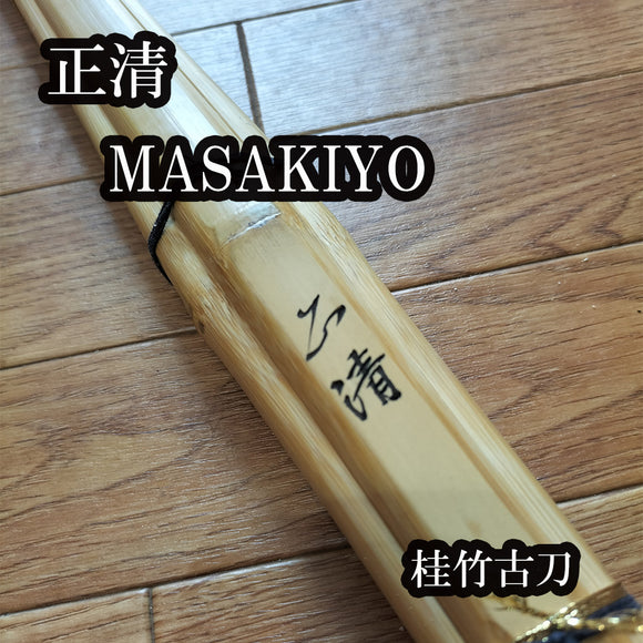 【八】 Special Makoto Bambus TuneHo 八 八 古 古 39 Bambusschwert