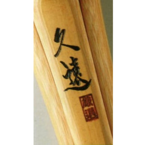 【久遠】KUON　胴張先細　実践型　柄極太