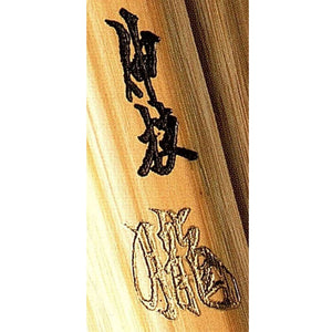 【Strollen 朧】 Shingi Oboro 39 Bamboo sword torso tapered pattern