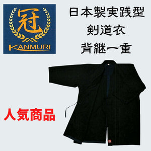 剣道衣