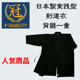 剣道衣