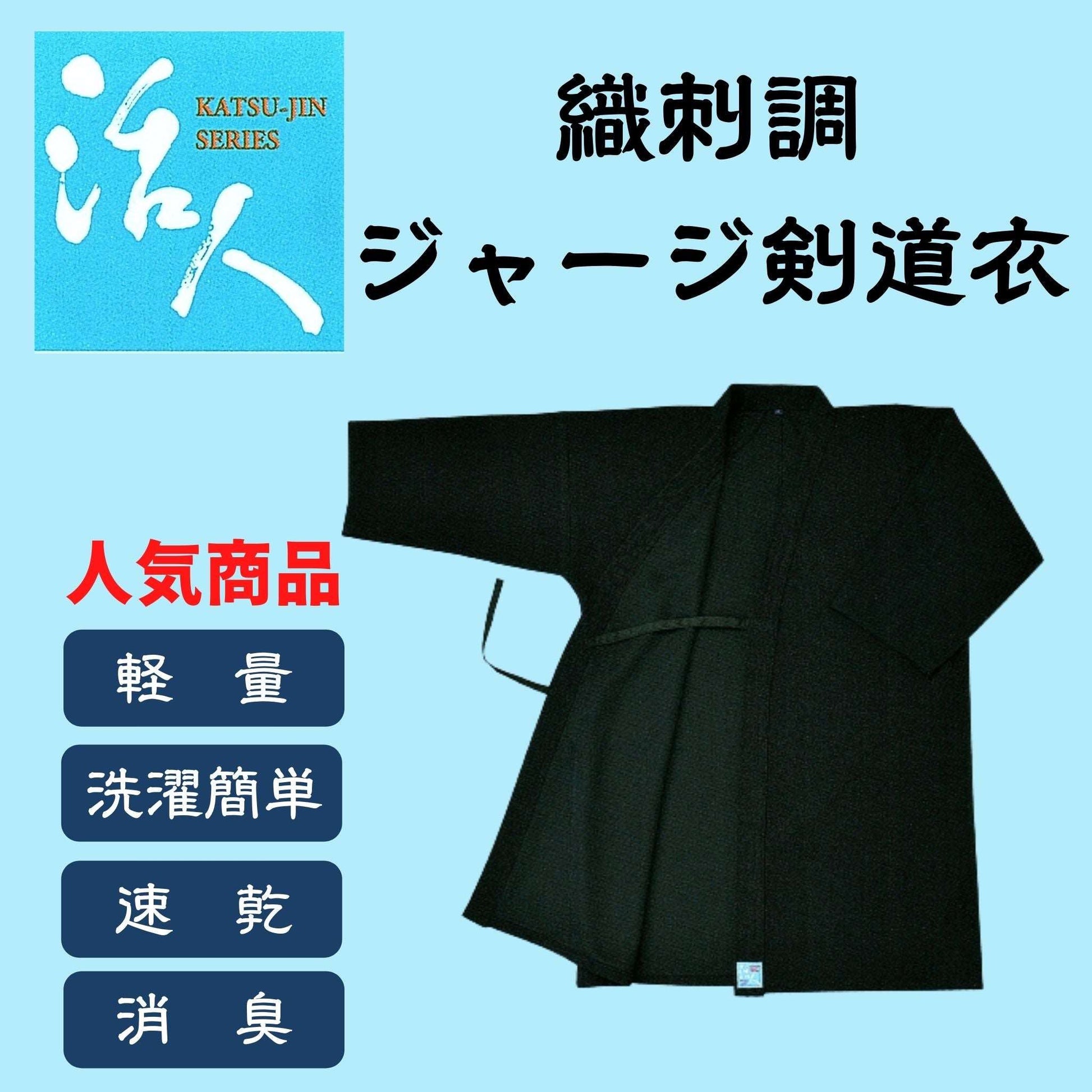 剣道具
