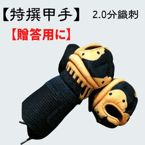 剣道具