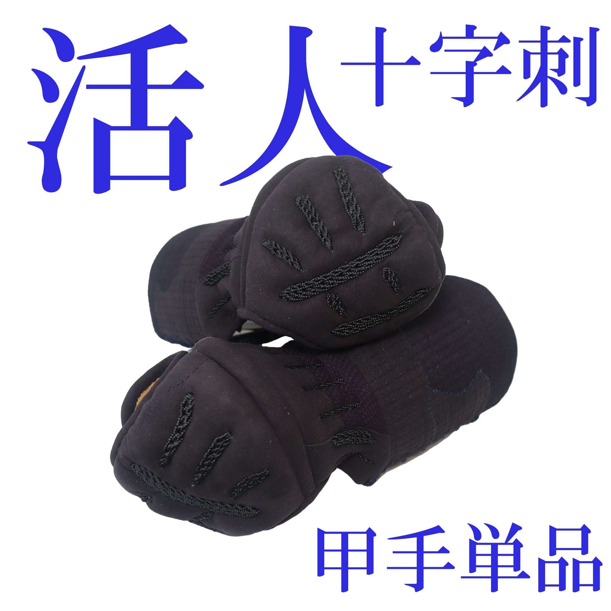 剣道具