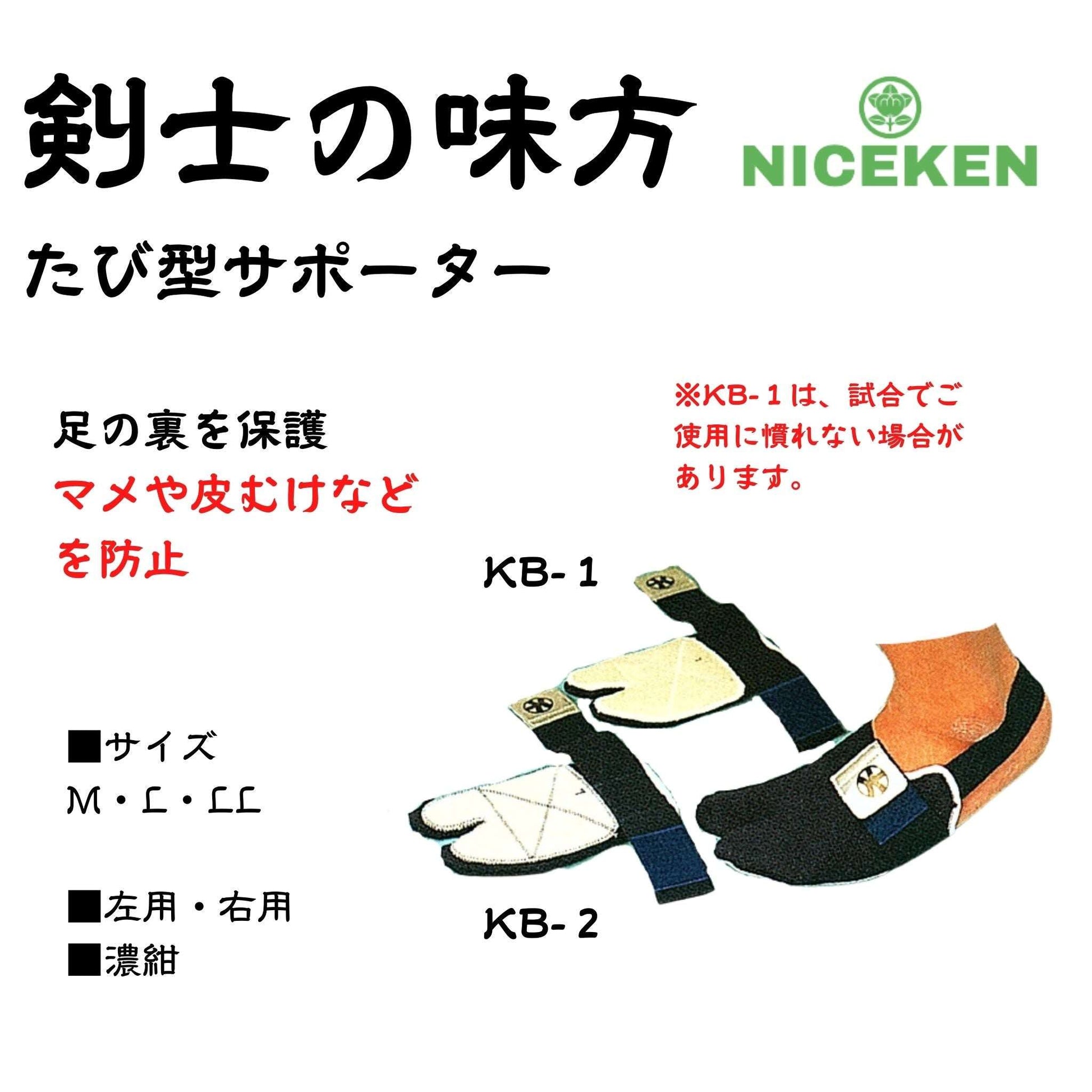 剣道具