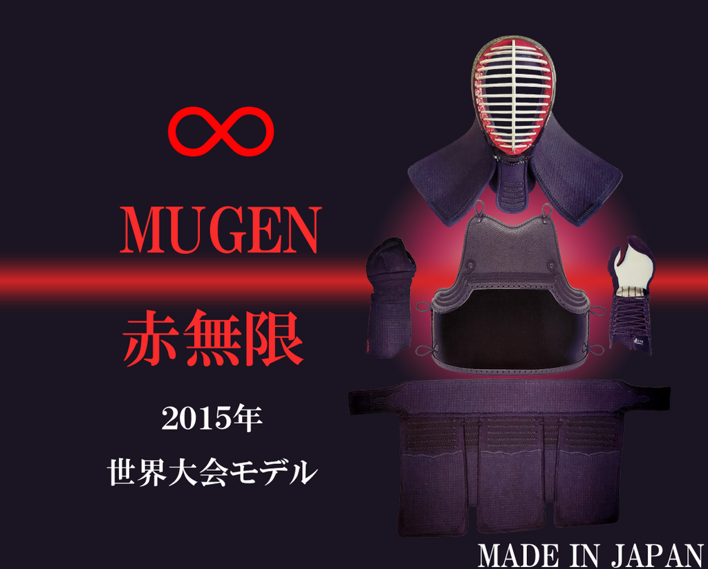 赤無限∞ 6mm 2mm格子刺 2015年世界モデル