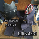 【閃】HIRAMEKI　少年用実戦型防具
