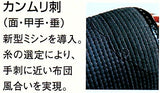 剣道具