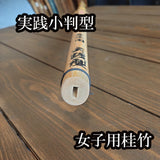 [Suzuchi] SOHOU 28 ~ 39 Bamboo Samurai Katsura Katsura